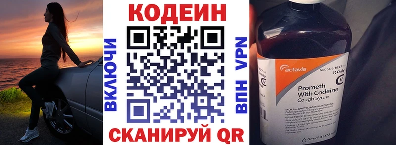 Кодеин напиток Lean (лин)  даркнет сайт  Лукоянов 