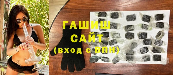 гашик Красноперекопск