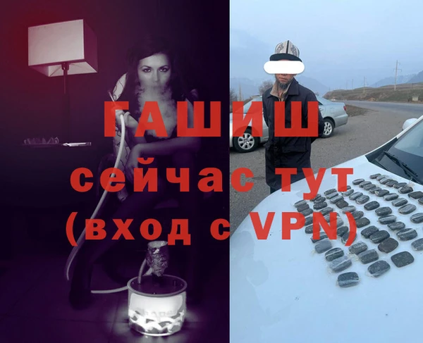 гашик Красноперекопск