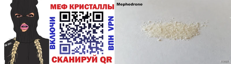 купить закладку  Лукоянов  Мефедрон мяу мяу 